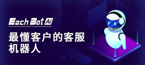 易聊再升級 以信息技術服務重塑極致智能客服體驗