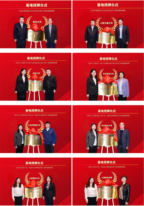 上海教育立法咨詢與服務研究基地授牌儀式暨工作研討會在同濟大學召開，聚焦教育咨詢新方向