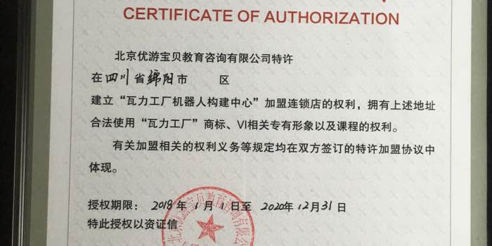 泉泰科技 以智慧賦能教育，開啟咨詢服務新篇章