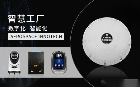 探析航天華拓品牌的智能化技術實力與發(fā)展前景